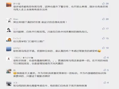 道路交通标志和标线